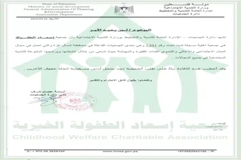 الصفحة الرئيسية إفادة جمعية إسعاد الطفولة الخيرية من الادارة العامة للتنمية و التخطيط بوزارة التنمية الإجتماعية